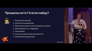 Анна Пенкина - Идеальный онбординг - он какой