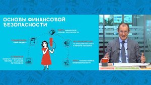 Открытый онлайн-урок Владимира Чистюхина для школьников "Как устроен финансовый рынок"
