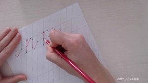 Шаг 4  Упражнение Урок за уроком пишем буквы по разметке  II группа