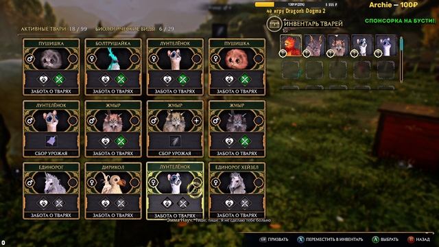 Hogwarts Legacy Установка МОДОВ прохождение Стрим гайд 2024, Хогвартс ВЫРУЧАЙ КОМНАТА И ВИВАРИУМ смотреть онлайн