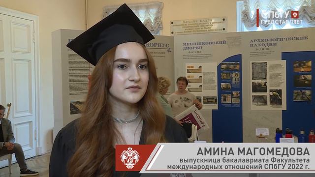 Новости СПбГУ: Вручение дипломов выпускникам Факультета международных отношений