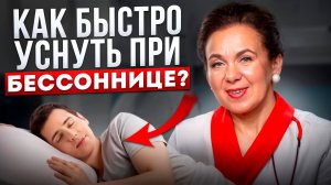 Не можете уснуть? Вот как избавиться от бессонницы и начать высыпаться