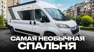 Автодом кастенваген на Ситроен! Обзор жилого фургона ДЛЯ 4 ЧЕЛОВЕК — Sun Living V65SL