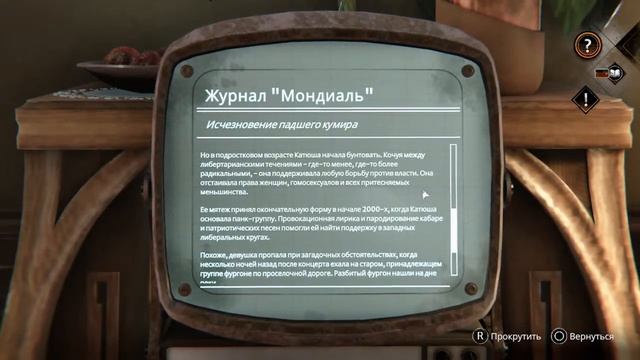 Syberia: The World Before | Прохождение #2 {PS4}