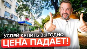 Квартира за 6 млн В ЦЕНТРЕ АНАПЫ. Почему все хотят жить на Крымской