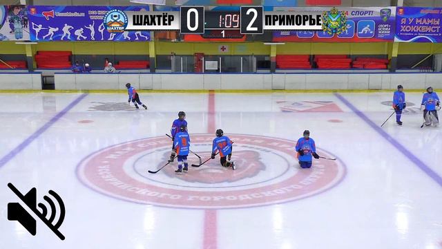 «Шахтёр» (Нерюнгри) - «Приморье» (Уссурийск) 04.11.22 смотреть онлайн