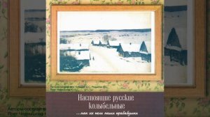 Ai du - du du - du du - du sidit voron na dubu (Ай ду-ду ду-ду ду-ду сидит...
