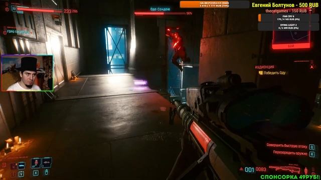Cyberpunk 2077 билд для первого прохождение ! стрим