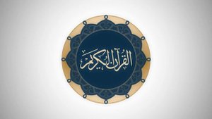 Сура 22 аль-Хадж - Ясир Ад-Даусари