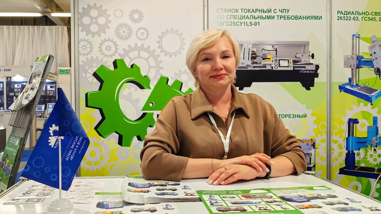 Гомельский завод станков и узлов на выставке-форуме «Промышленный салон»-2024 в Самаре