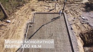 Заливка плитного фундамента 100м2, опорной стены. Дренаж участка.