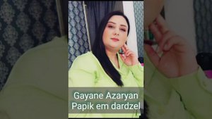Gayane Azaryan - Papik em dardzel. Պապիկ եմ դարձել (2023)