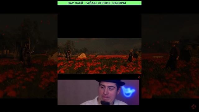 Ghost of Tsushima дата на пк PC Призрак Цусимы шортс #nauplay #прохождение #науплей смотреть онлайн