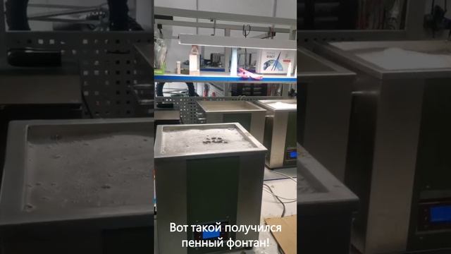 Дегазация в ультразвуковой ванне НАГЛЯДНО! Для чего нужна дегазация?