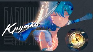 Долгожданные крутки Хранительницы Берегов в Wuthering Waves