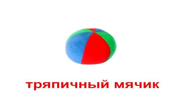 Развивающее видео для детей. Первые игрушки