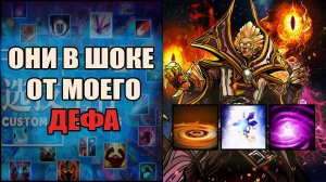 Жму кнопки на Инвокере чтобы выжить в кастом хиро хаос \ custom hero chaos \ Тренер Конти