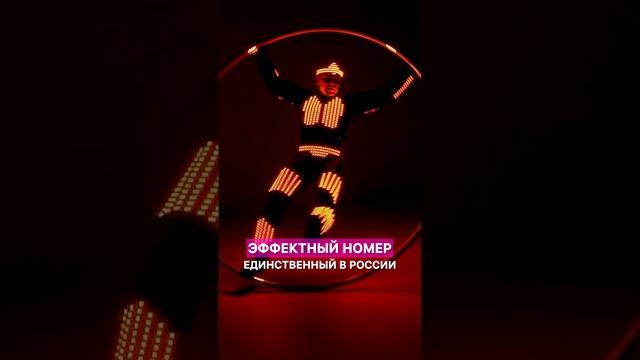 Невероятно зрелищное, сложное и эффектное шоу #шоупрограмма #корпоратив2022 #колесосира