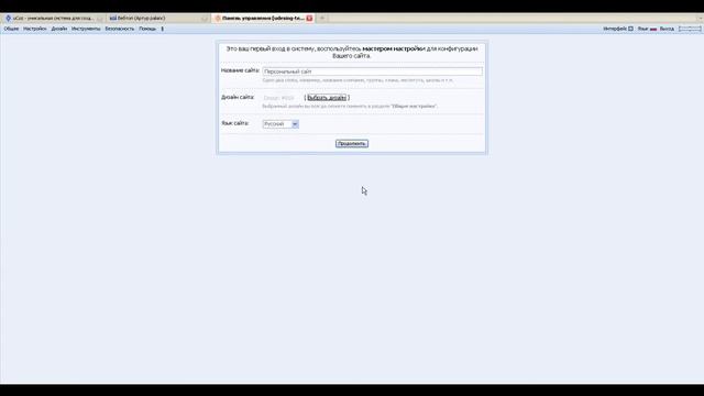 Создание сайта в системе uCoz смотреть онлайн