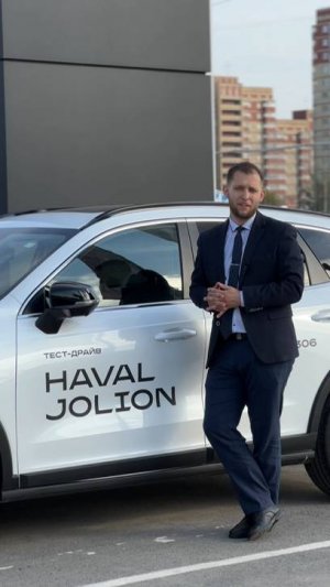 Программа господдержки на HAVAL Jolion!