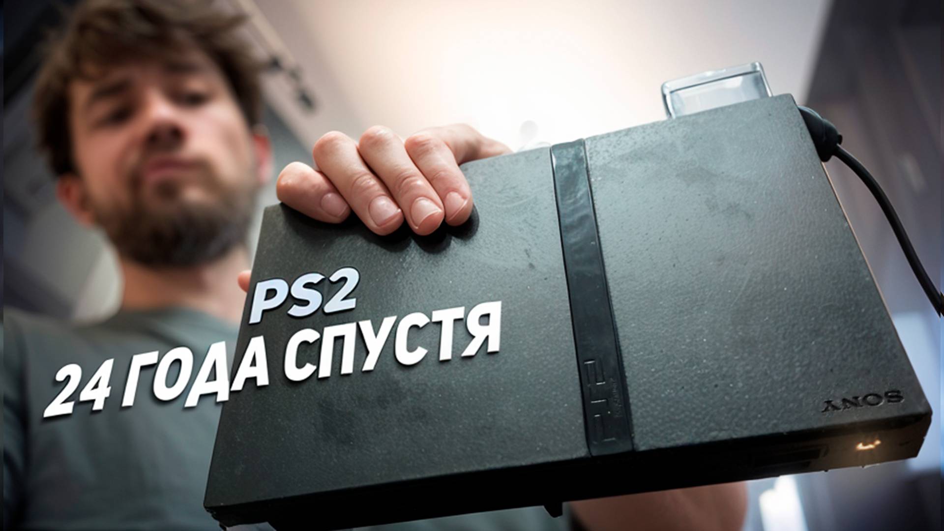 Зачем я купил PS2 в 2024__ смотреть онлайн