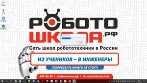 Видео инструкция по установке Lego Mindstorms EV3 (РоботоШкола.рф)