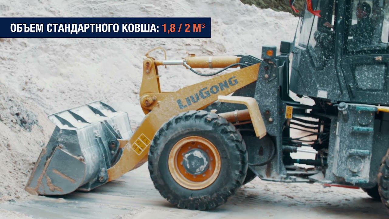 Фронтальный погрузчик LiuGong CLG835H