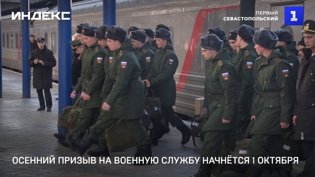 Осенний призыв на военную службу начнётся 1 октября