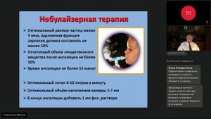 ОРВИ у детей — классические и современные подходы к терапии в практике педиатра
