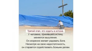 3 МИНУТКИ_Как преуспевает душа (3Ин.1:2-4)