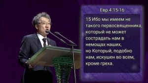 10.12.2023 Претерпевать скорби ради прославления церкви (Ефс.3:12-13)_епископ Ким Сонг Хён