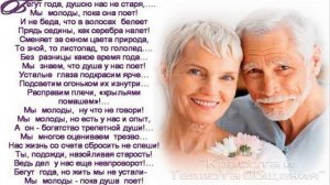 Ян  Райбург - А годы наши мчатся  За ними не угнаться....