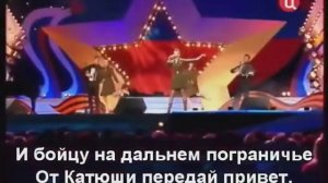 Катюша REMIX Варвара