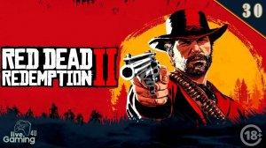 Red Dead Redemption 2 на ПК (часть 30)  #LG4URdr2 #livegaming4u #lg4u