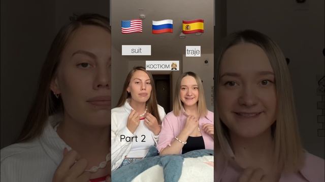 Когда начал учить испанский Часть 2 #language #pronunciation #funny #meme #spanish