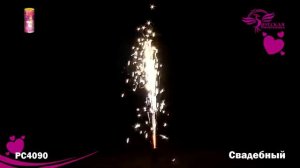 Фонтан “Свадебный”, арт. РС4090
Салютыч