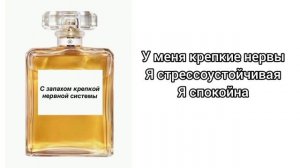 Саблиминал на крепкие нервы и стрессоустойчивость #нервы #стрессоустойчивость #саблиминал #аффирмаци