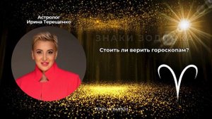 Потенциал и недостатки Овна. Все о Знаках Зодиака и гороскопы.