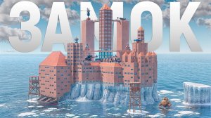 ГИГАНТСКИЙ ЗАМОК НА АЙСБЕРГЕ ПРИМАНИВАЕТ КЛАНЫ ВСЕГО СЕРВЕРА в игре Rust/Раст