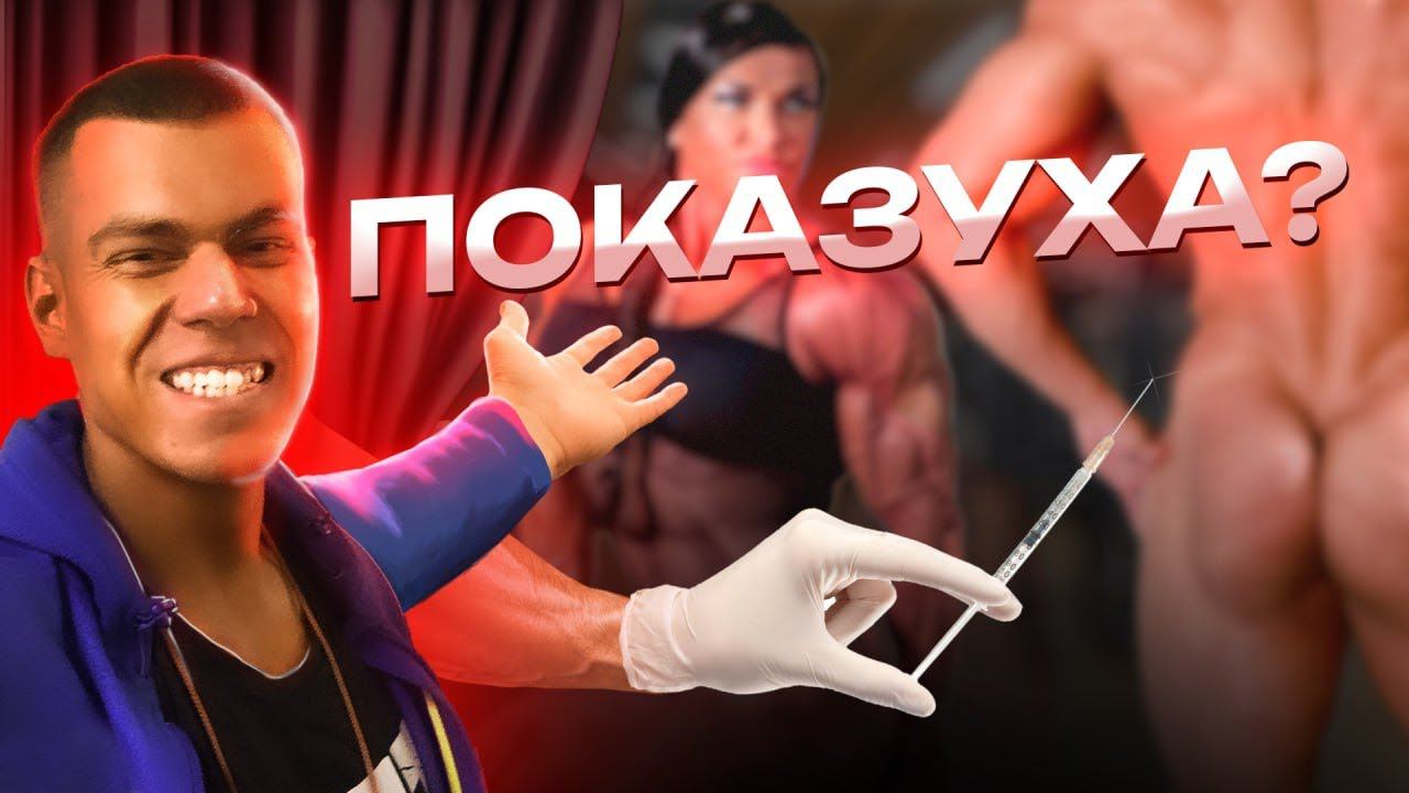 ЗА КУЛИСАМИ на соревнованиях по БОДИБИЛДИНГУ, фитнес Бикини // Что не покажут, покажет Михаил Волков