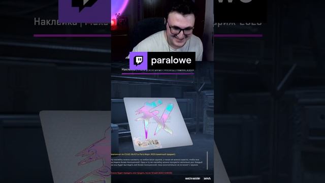 открытие кейсов | розовое | paralowe с помощью #Twitch