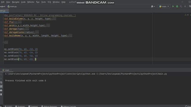 Программирование Minecraft на Python. Урок 2_1. Установка блоков.