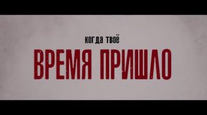 "Профессионал"   Трейлер (рус.)