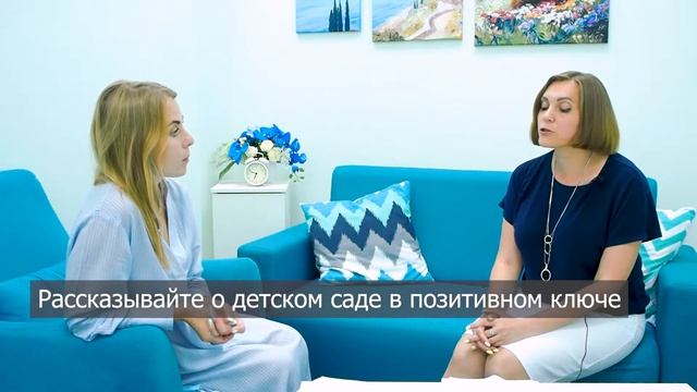 НЕ ХОЧУ В САДИК: как помочь ребенку? смотреть онлайн