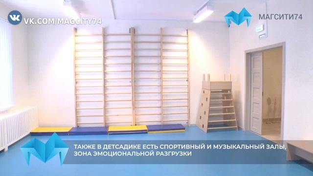 ОТКРЫЛСЯ НОВЫЙ ДЕТСКИЙ САД