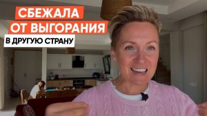 КАК ПЕРЕЕХАТЬ В ДРУГУЮ СТРАНУ? ЧЕК-ЛИСТ ПЕРЕЕЗДА в НОВОЕ МЕСТО!