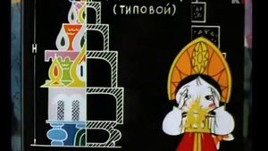 Вовка и Василисы Премудрые