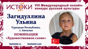 Загидуллина Ульяна, 6 лет. Турция, г. Анталья. "Модницы лягушки"