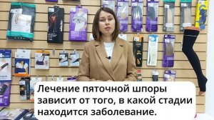 Пяточная шпора - что это и как с ней бороться