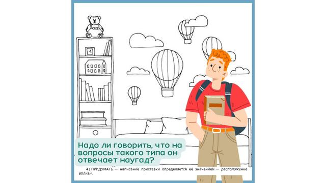 ПРАВИЛА РУССКОГО ЯЗЫКА. Базовые знания младшей и средней школы.